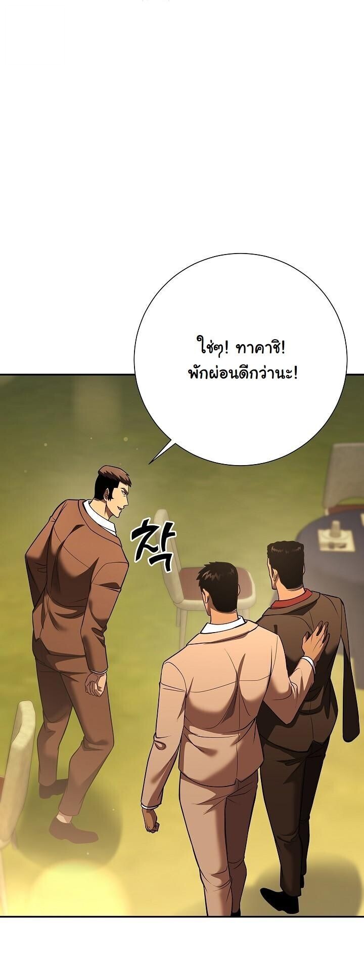 The Sword God from a Ruined World ตอนที่ 43 11