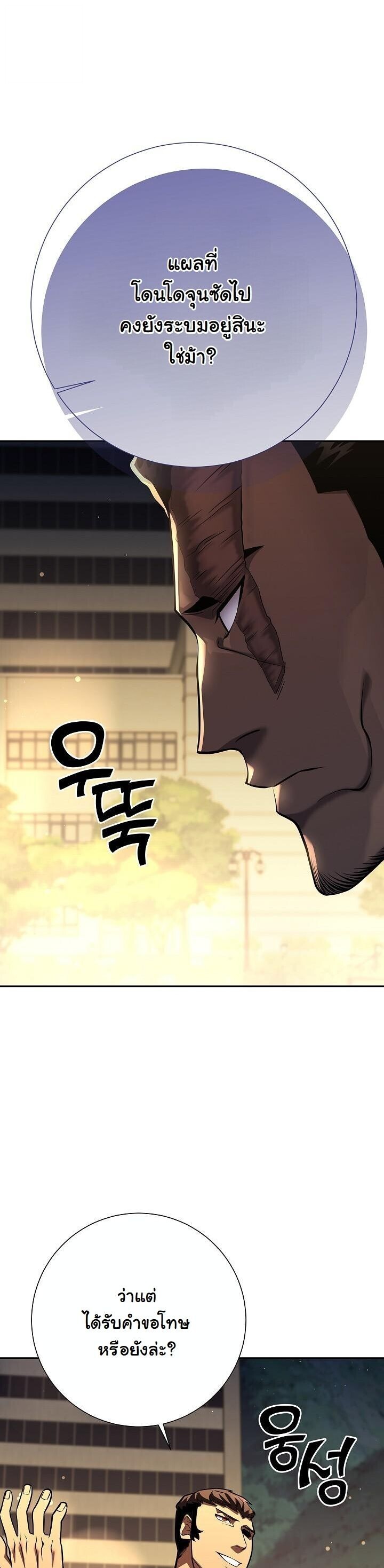 The Sword God from a Ruined World ตอนที่ 43 12