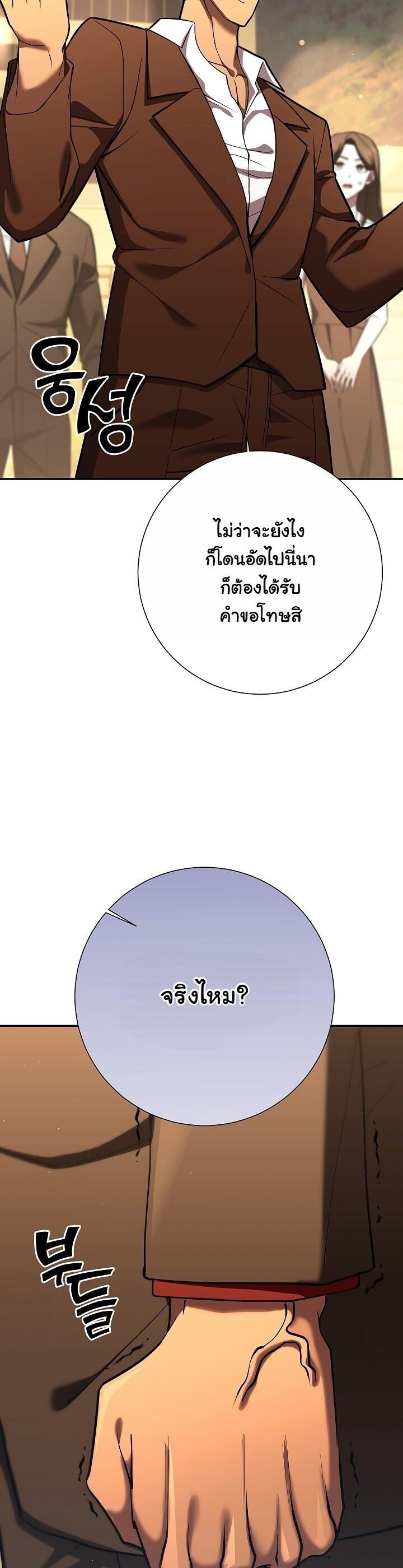 The Sword God from a Ruined World ตอนที่ 43 13