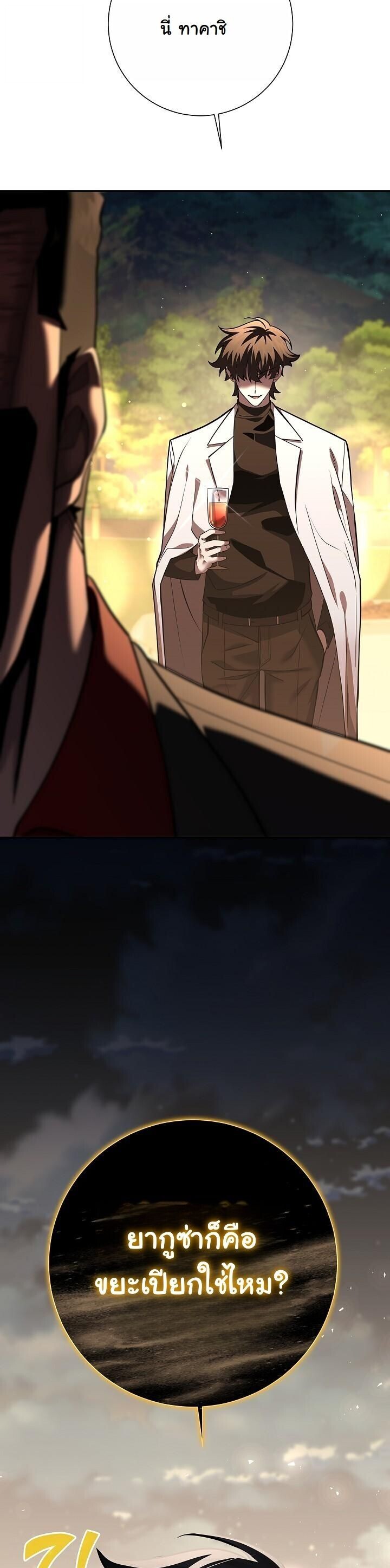 The Sword God from a Ruined World ตอนที่ 43 15