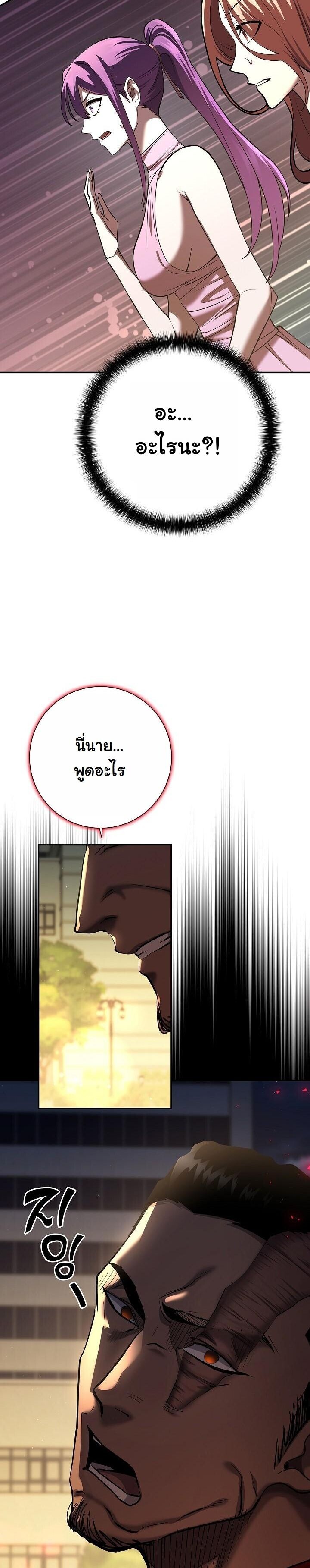 The Sword God from a Ruined World ตอนที่ 43 18