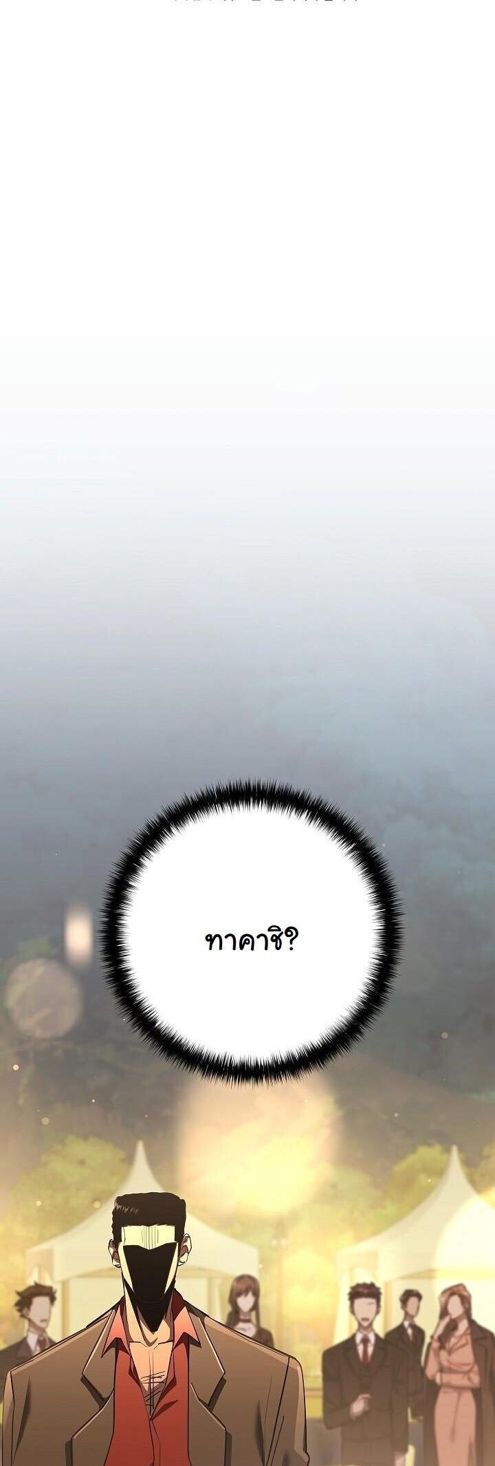 The Sword God from a Ruined World ตอนที่ 43 2