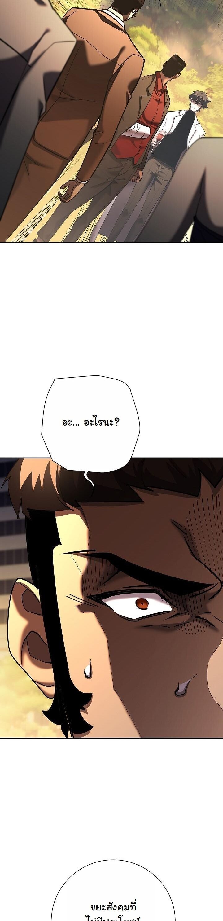 The Sword God from a Ruined World ตอนที่ 43 20