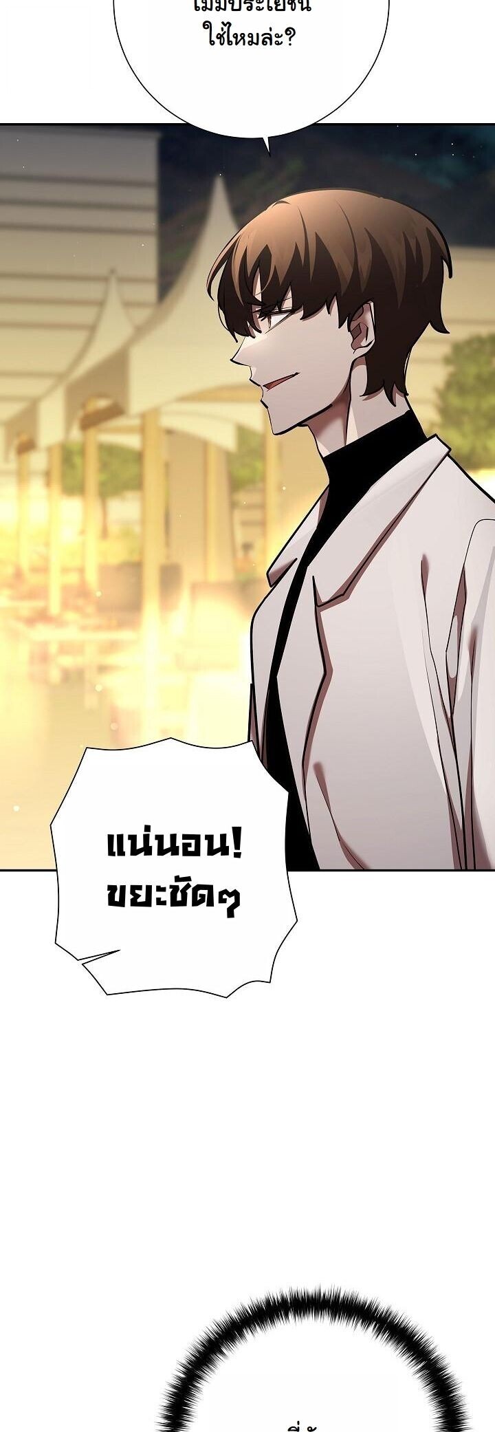 The Sword God from a Ruined World ตอนที่ 43 21