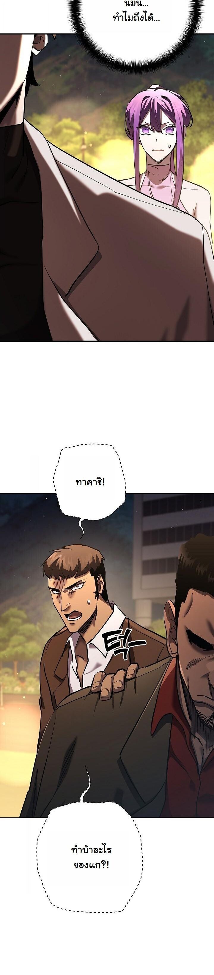 The Sword God from a Ruined World ตอนที่ 43 22