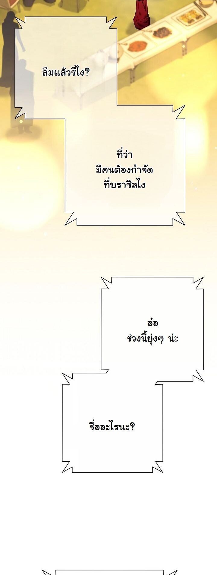 The Sword God from a Ruined World ตอนที่ 43 26