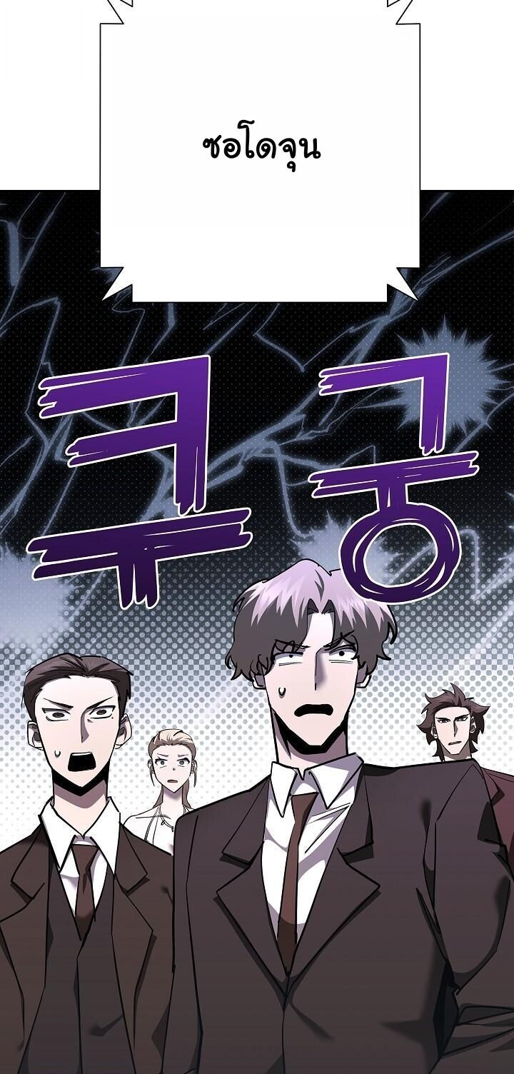 The Sword God from a Ruined World ตอนที่ 43 27