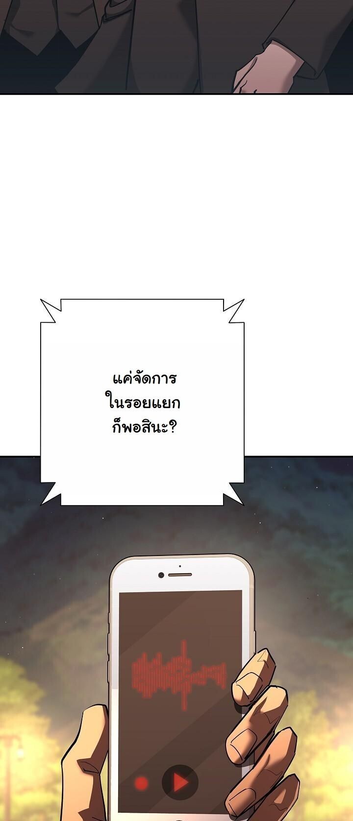 The Sword God from a Ruined World ตอนที่ 43 28