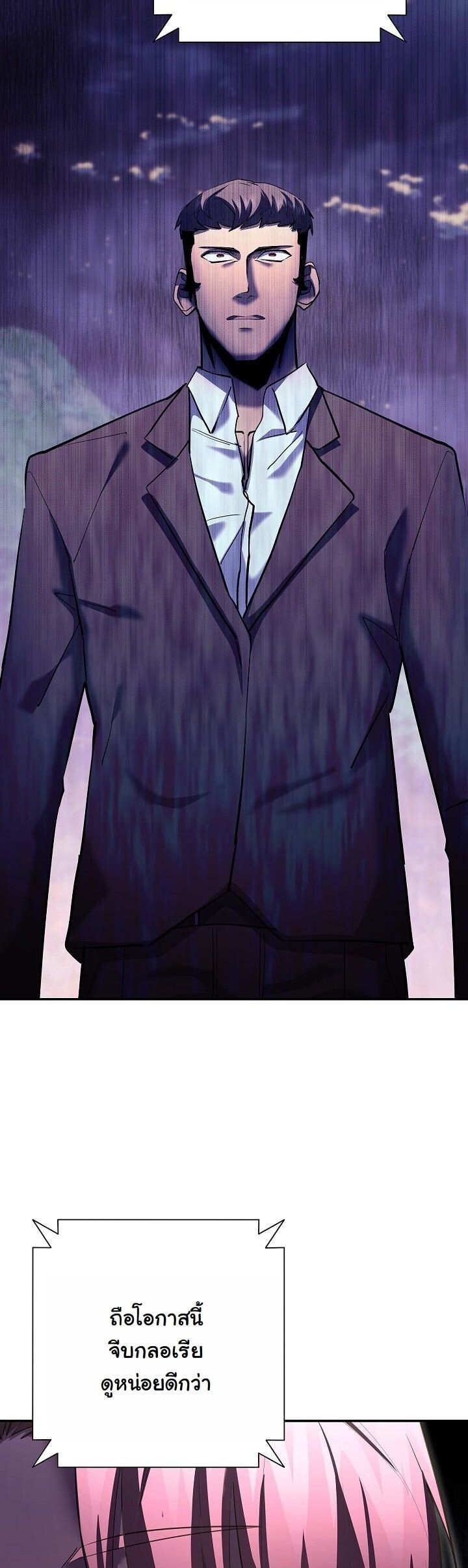 The Sword God from a Ruined World ตอนที่ 43 30