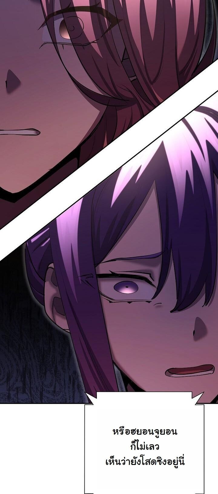 The Sword God from a Ruined World ตอนที่ 43 31