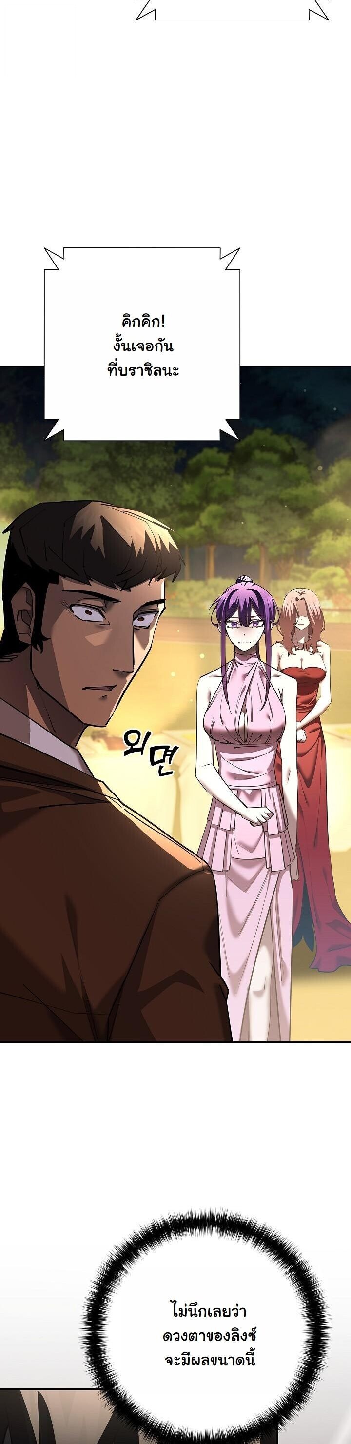 The Sword God from a Ruined World ตอนที่ 43 32