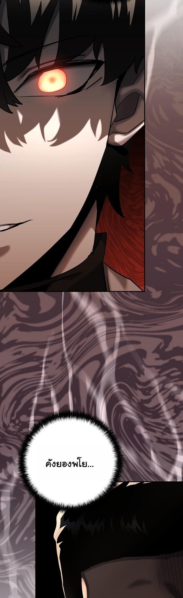 The Sword God from a Ruined World ตอนที่ 43 33