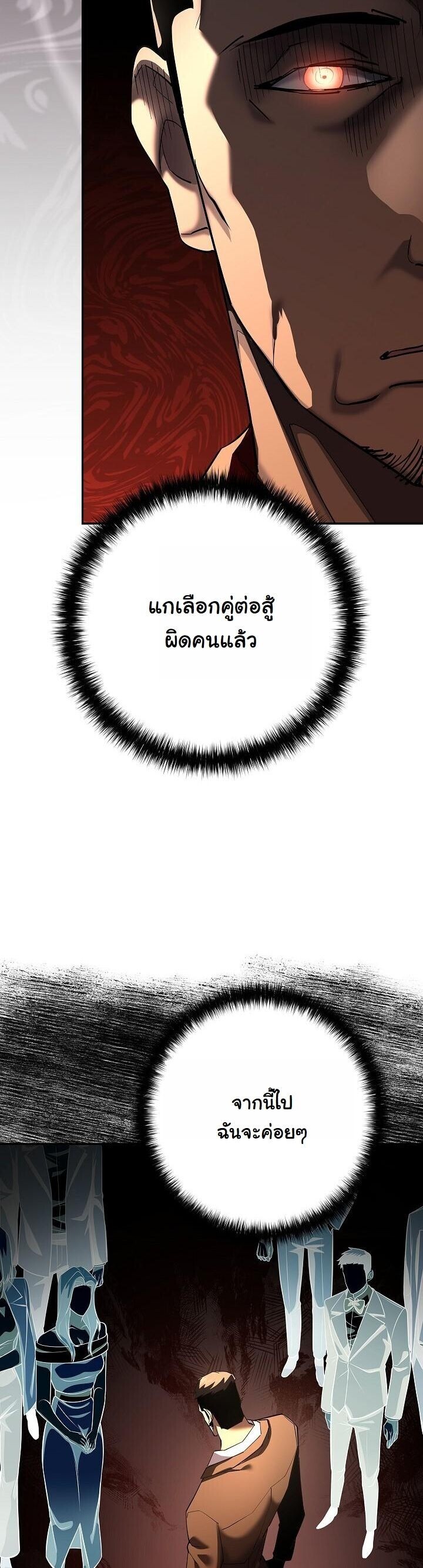 The Sword God from a Ruined World ตอนที่ 43 34