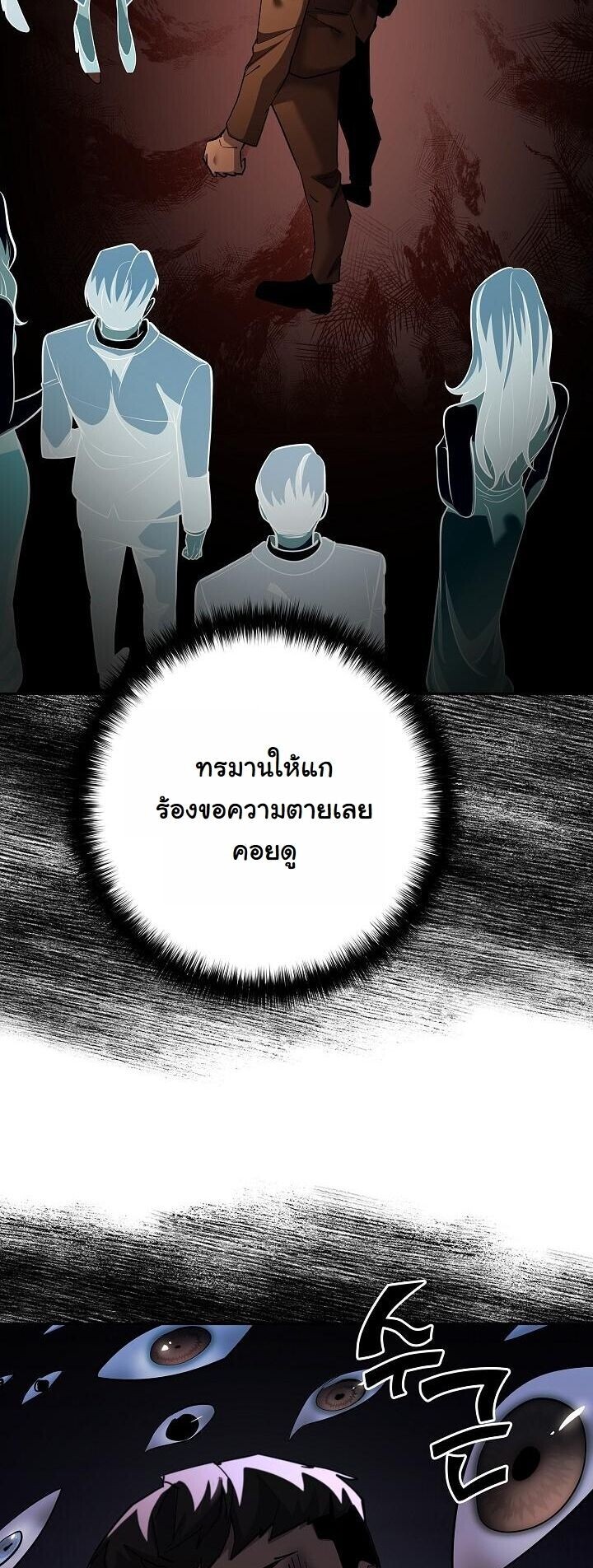 The Sword God from a Ruined World ตอนที่ 43 35