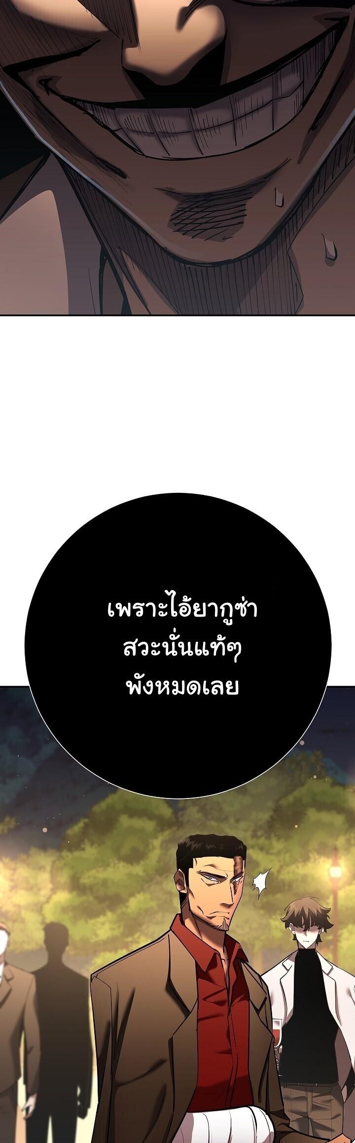 The Sword God from a Ruined World ตอนที่ 43 37