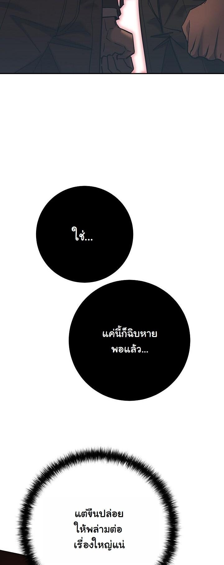 The Sword God from a Ruined World ตอนที่ 43 39