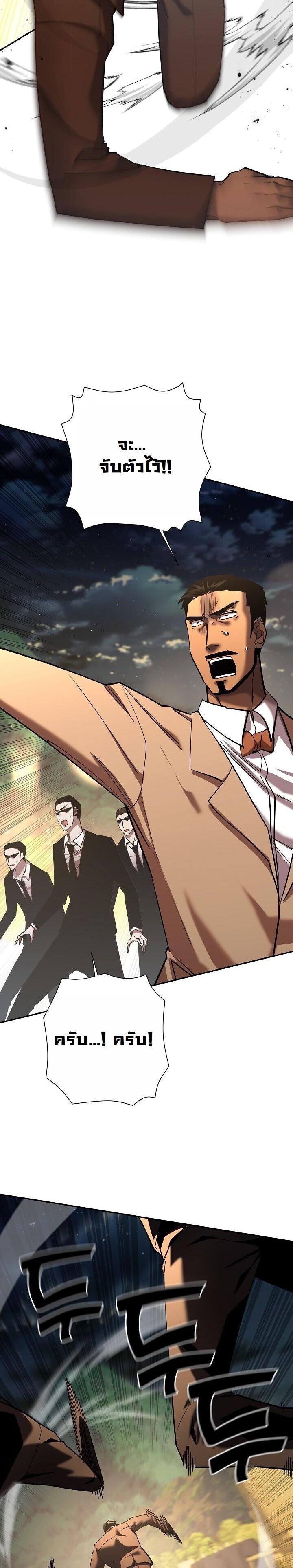 The Sword God from a Ruined World ตอนที่ 43 45