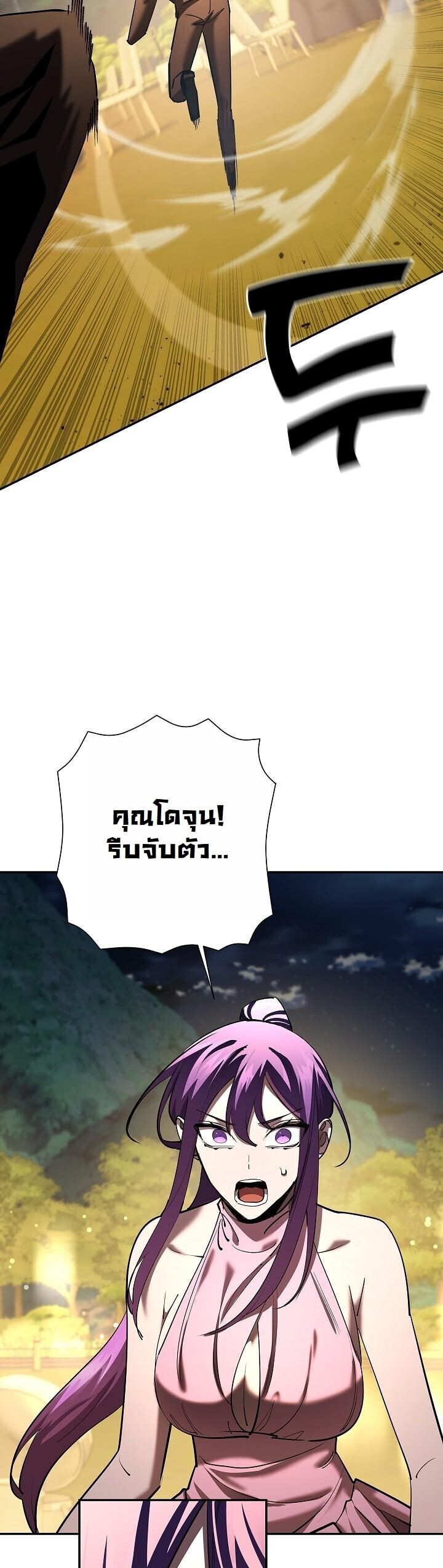 The Sword God from a Ruined World ตอนที่ 43 46