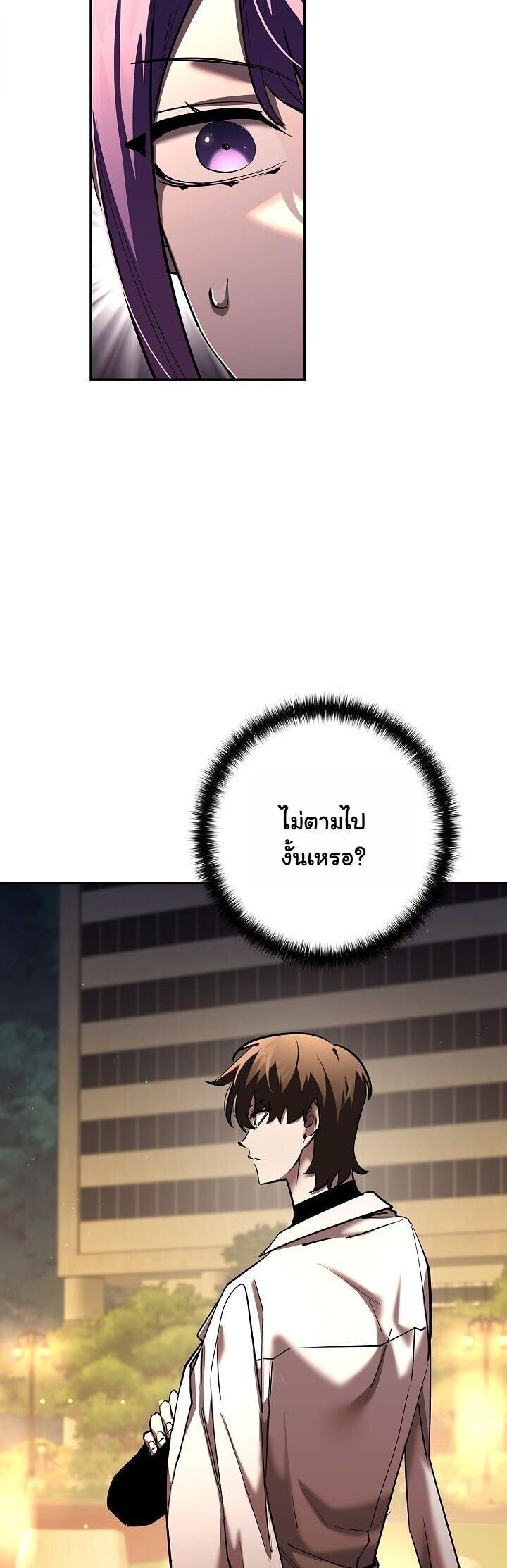 The Sword God from a Ruined World ตอนที่ 43 47