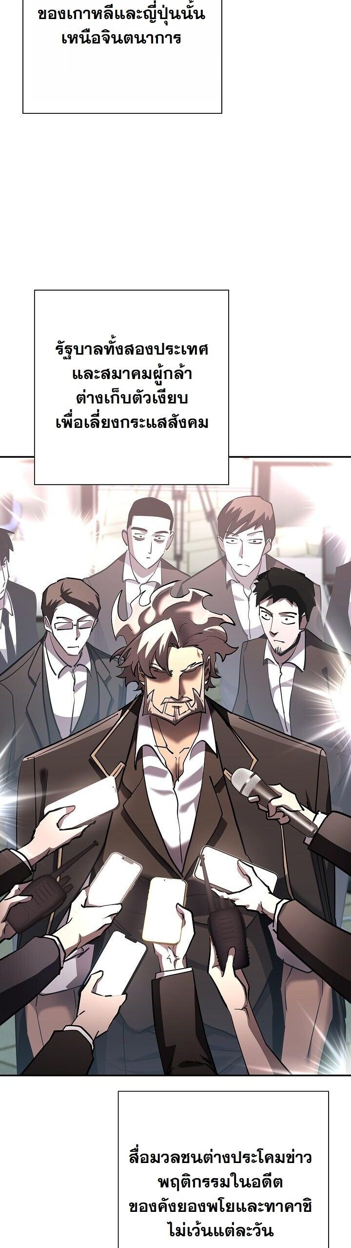 The Sword God from a Ruined World ตอนที่ 43 51