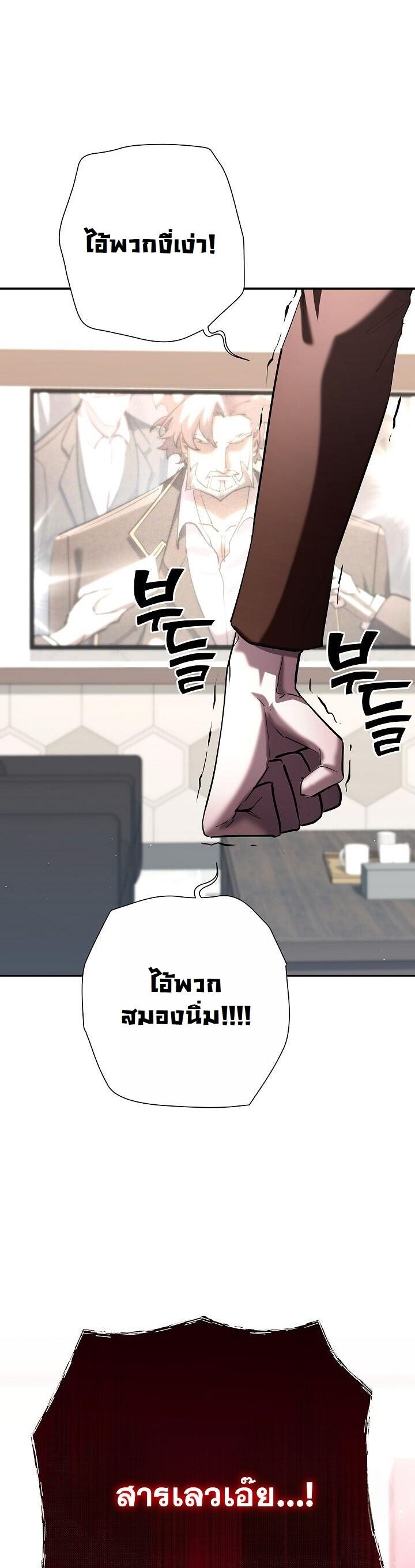 The Sword God from a Ruined World ตอนที่ 43 53