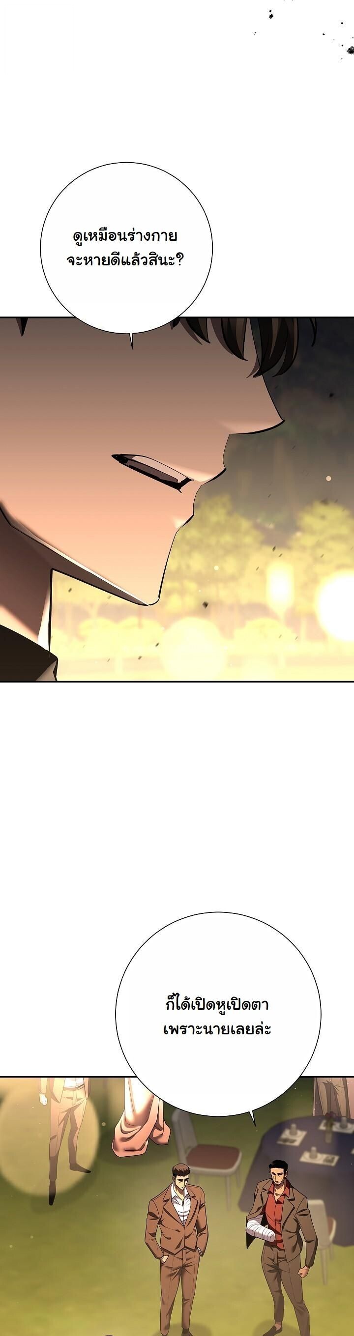 The Sword God from a Ruined World ตอนที่ 43 6