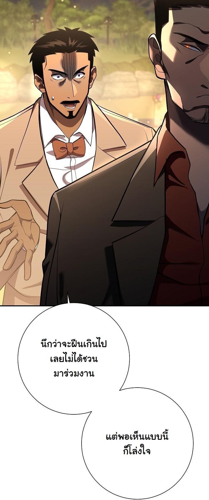 The Sword God from a Ruined World ตอนที่ 43 8