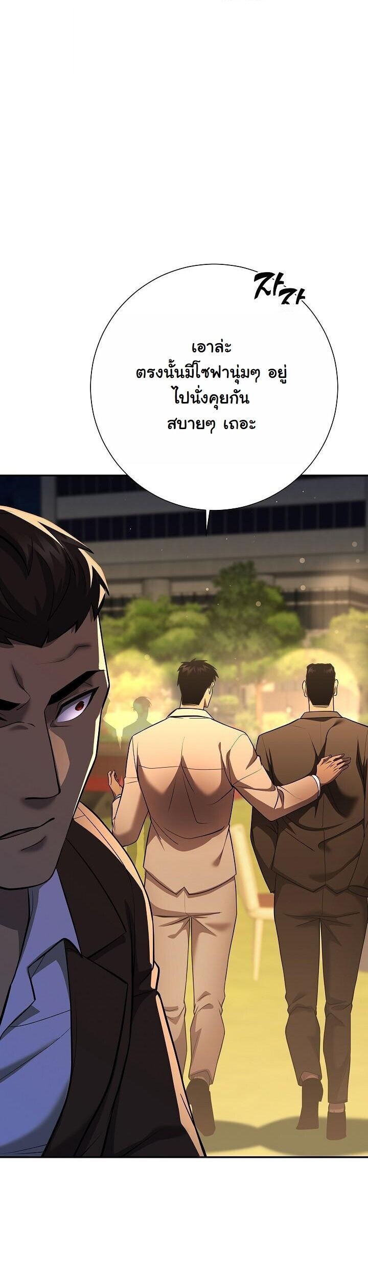 The Sword God from a Ruined World ตอนที่ 43 9