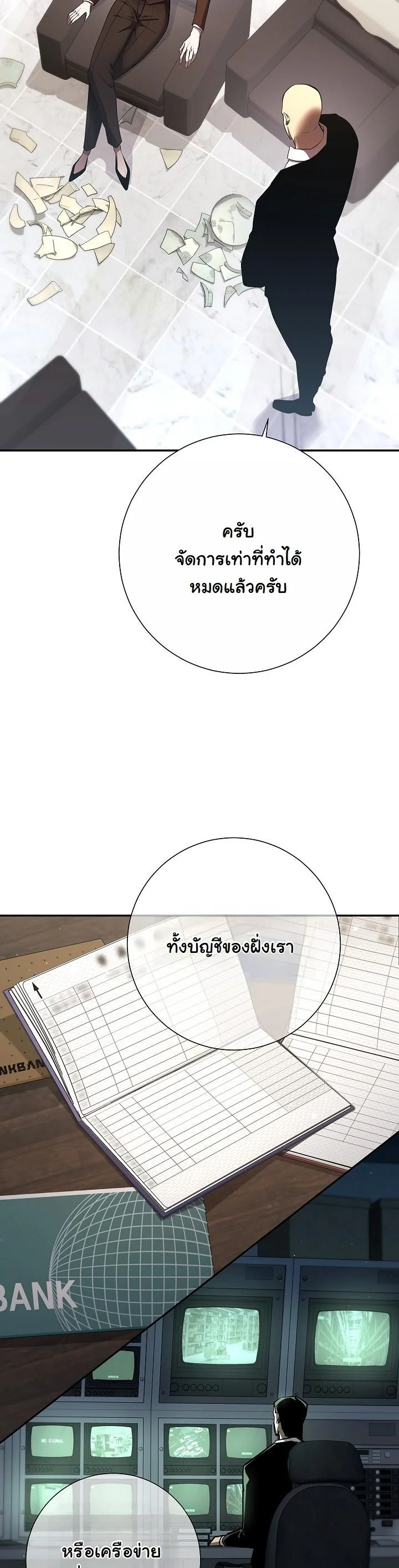 The Sword God from a Ruined World เทพดาบผู้รอดจากโลกที่ล่มสลาย ตอนที่ 44 หน้า 12