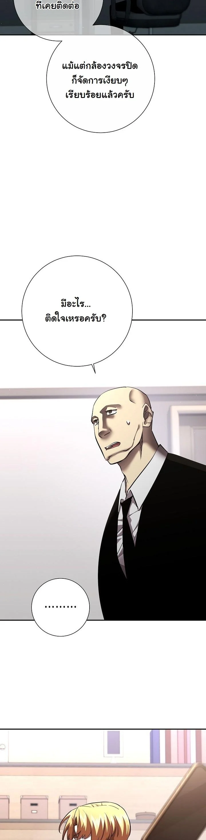 The Sword God from a Ruined World เทพดาบผู้รอดจากโลกที่ล่มสลาย ตอนที่ 44 หน้า 13