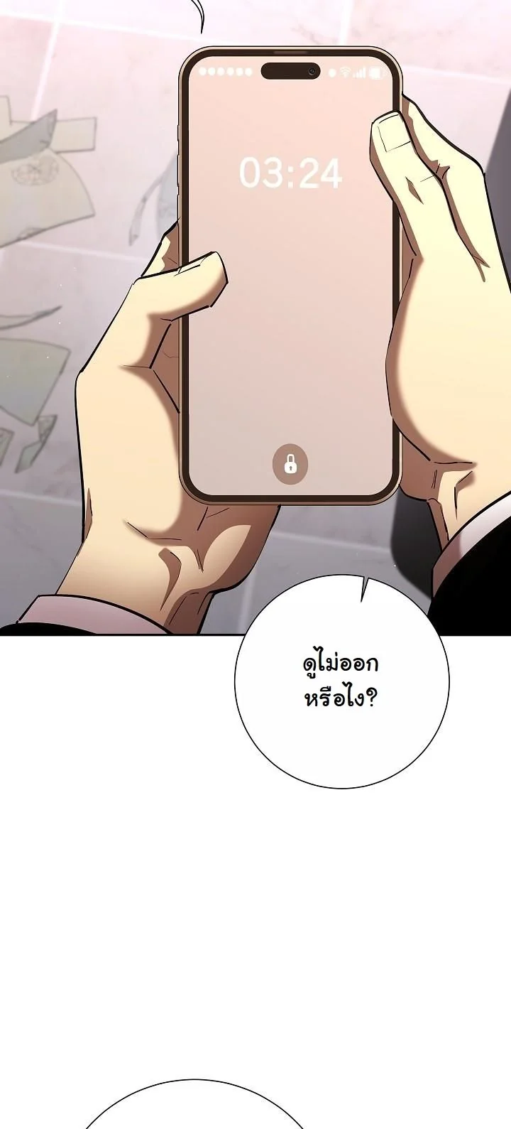 The Sword God from a Ruined World เทพดาบผู้รอดจากโลกที่ล่มสลาย ตอนที่ 44 หน้า 15