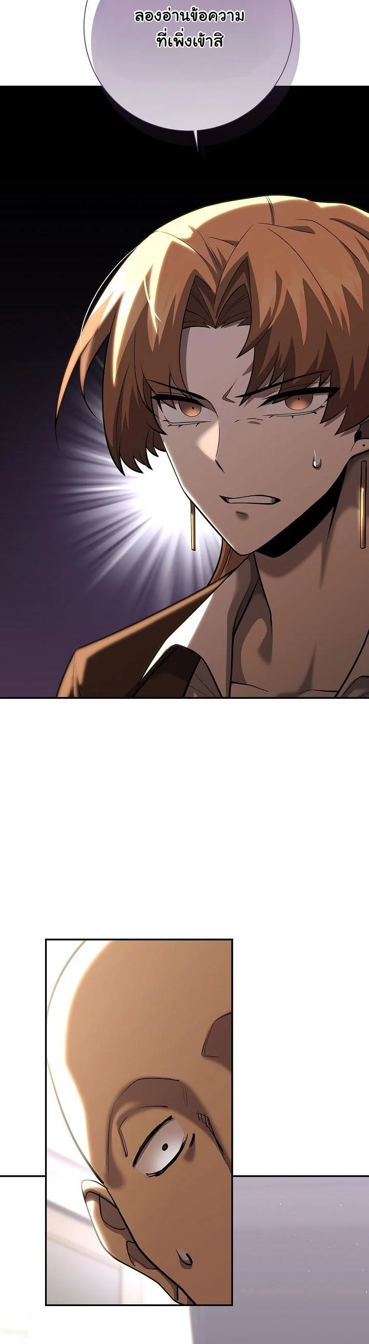 The Sword God from a Ruined World เทพดาบผู้รอดจากโลกที่ล่มสลาย ตอนที่ 44 หน้า 17