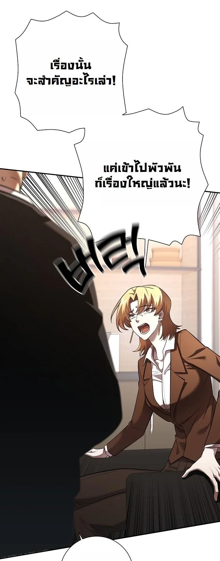 The Sword God from a Ruined World เทพดาบผู้รอดจากโลกที่ล่มสลาย ตอนที่ 44 หน้า 19