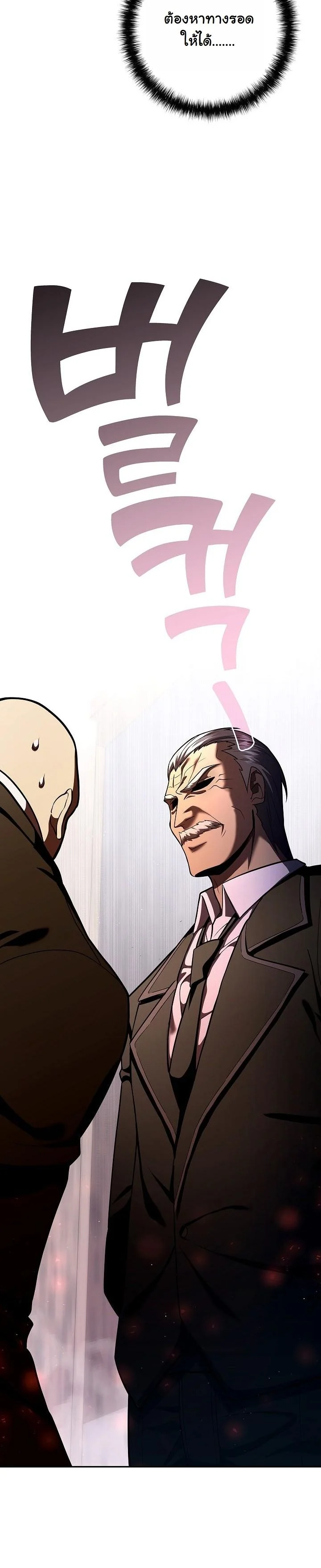The Sword God from a Ruined World เทพดาบผู้รอดจากโลกที่ล่มสลาย ตอนที่ 44 หน้า 22