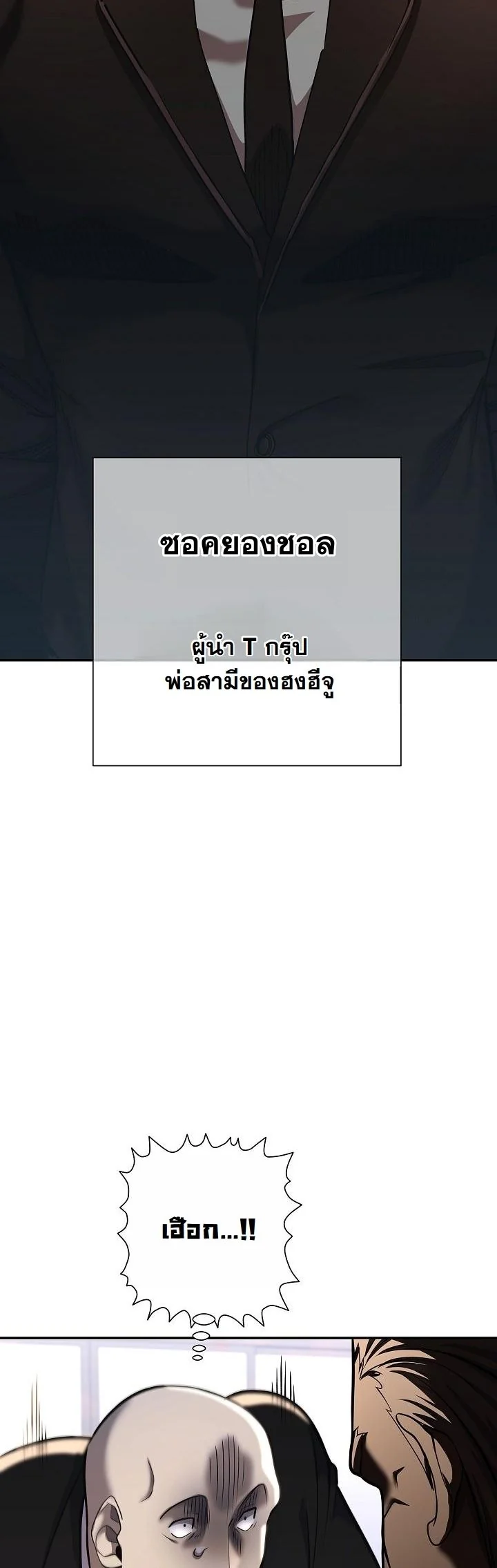 The Sword God from a Ruined World เทพดาบผู้รอดจากโลกที่ล่มสลาย ตอนที่ 44 หน้า 24