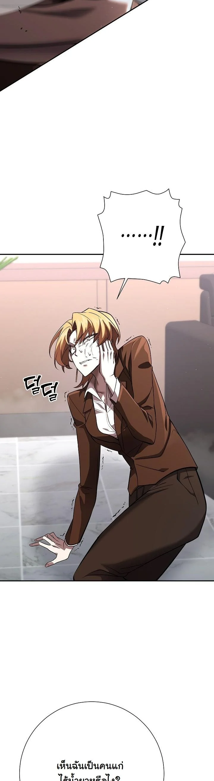 The Sword God from a Ruined World เทพดาบผู้รอดจากโลกที่ล่มสลาย ตอนที่ 44 หน้า 28