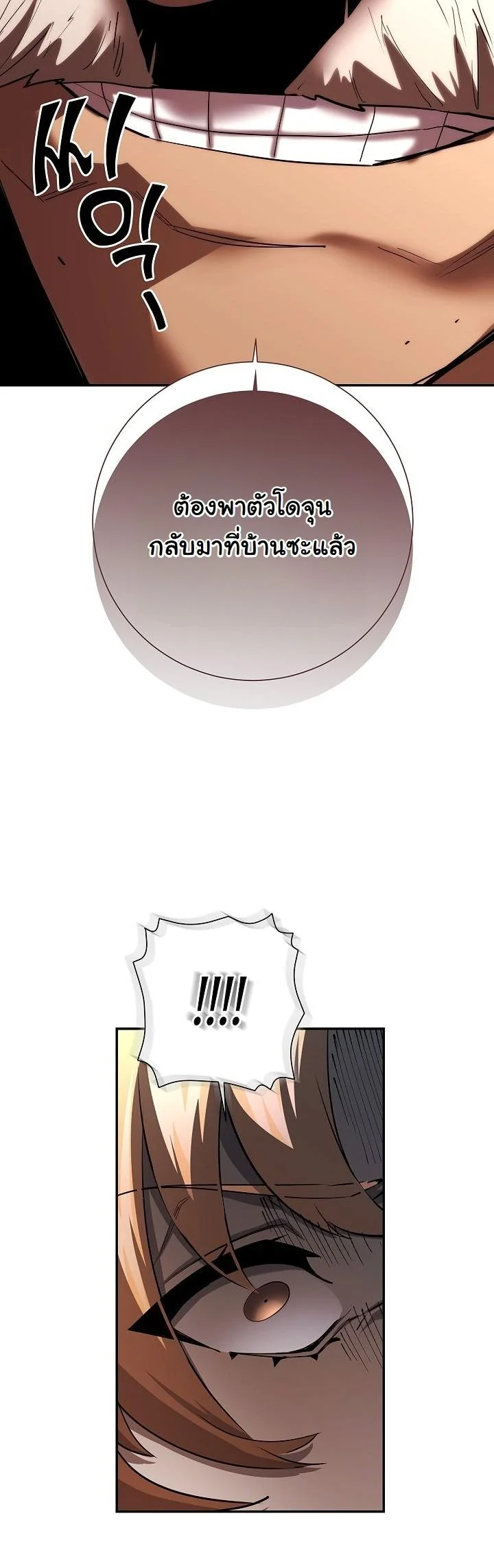 The Sword God from a Ruined World เทพดาบผู้รอดจากโลกที่ล่มสลาย ตอนที่ 44 หน้า 32