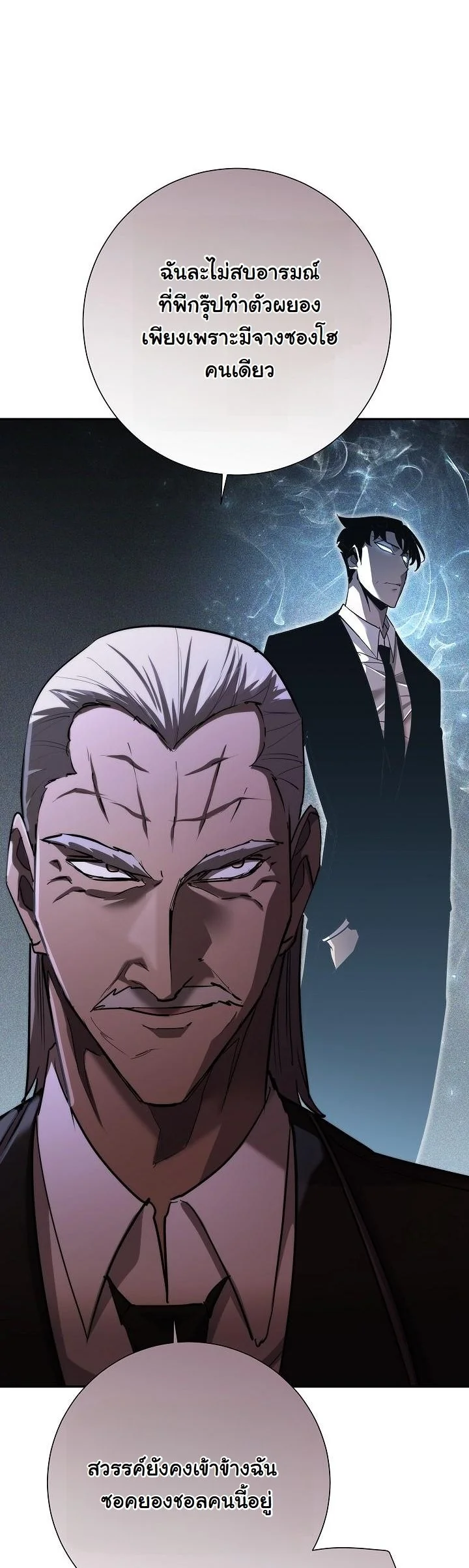 The Sword God from a Ruined World เทพดาบผู้รอดจากโลกที่ล่มสลาย ตอนที่ 44 หน้า 33