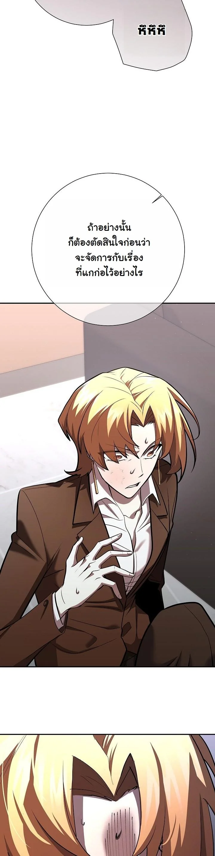 The Sword God from a Ruined World เทพดาบผู้รอดจากโลกที่ล่มสลาย ตอนที่ 44 หน้า 34