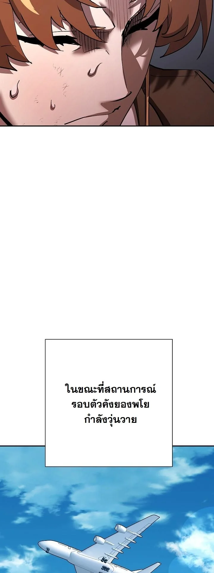 The Sword God from a Ruined World เทพดาบผู้รอดจากโลกที่ล่มสลาย ตอนที่ 44 หน้า 35