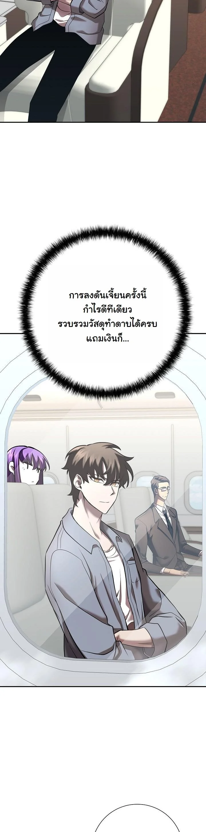 The Sword God from a Ruined World เทพดาบผู้รอดจากโลกที่ล่มสลาย ตอนที่ 44 หน้า 37