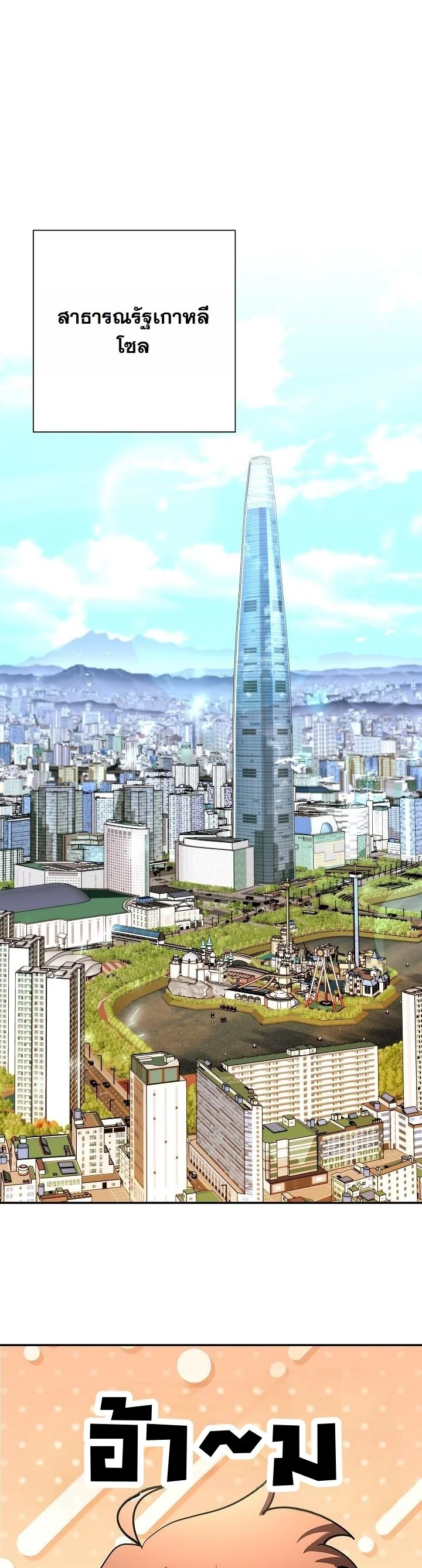 The Sword God from a Ruined World เทพดาบผู้รอดจากโลกที่ล่มสลาย ตอนที่ 44 หน้า 41