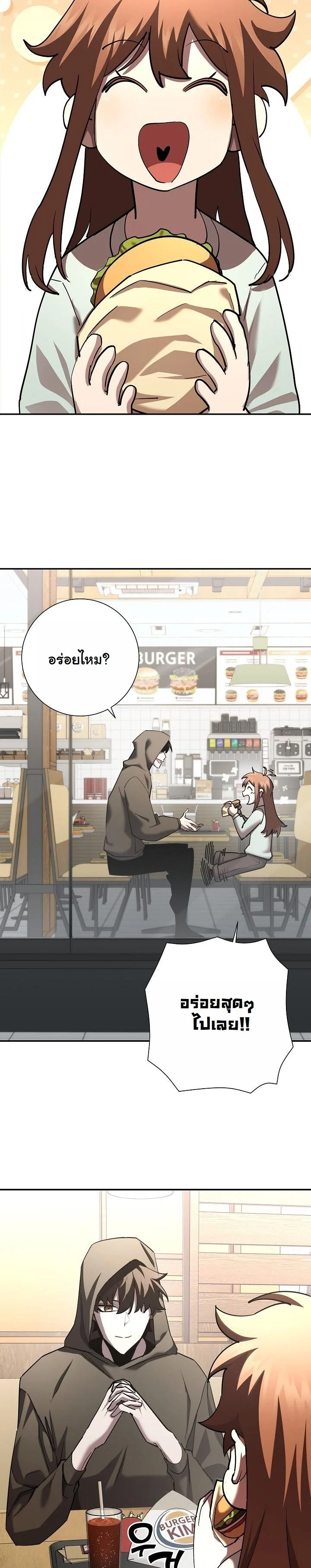 The Sword God from a Ruined World เทพดาบผู้รอดจากโลกที่ล่มสลาย ตอนที่ 44 หน้า 42