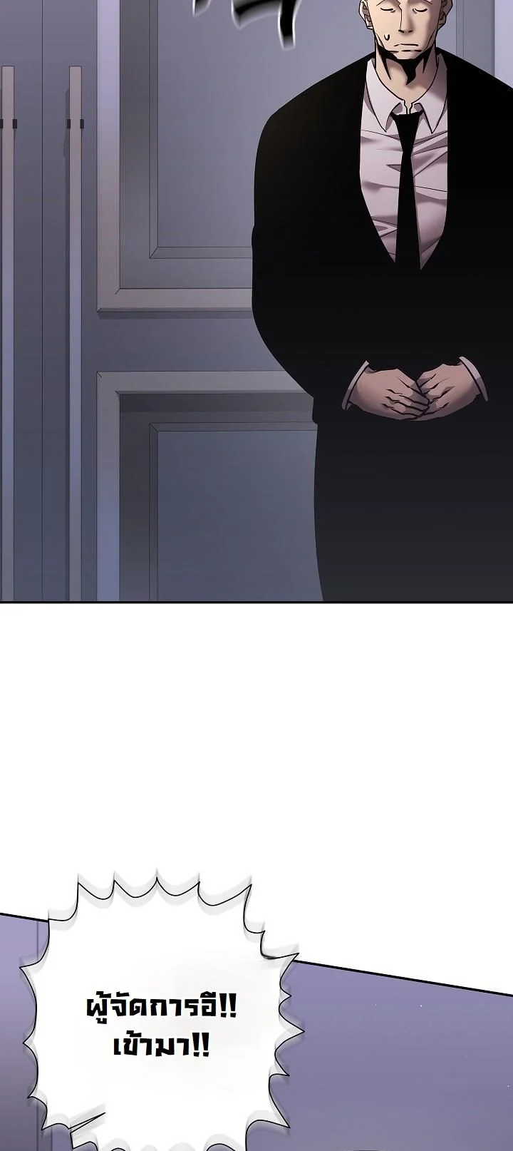 The Sword God from a Ruined World เทพดาบผู้รอดจากโลกที่ล่มสลาย ตอนที่ 44 หน้า 6