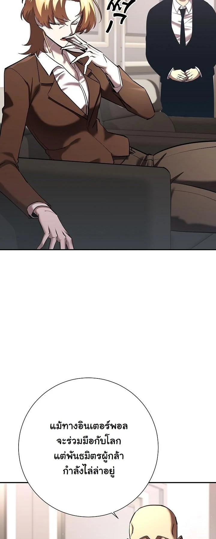 The Sword God from a Ruined World เทพดาบผู้รอดจากโลกที่ล่มสลาย ตอนที่ 44 หน้า 9