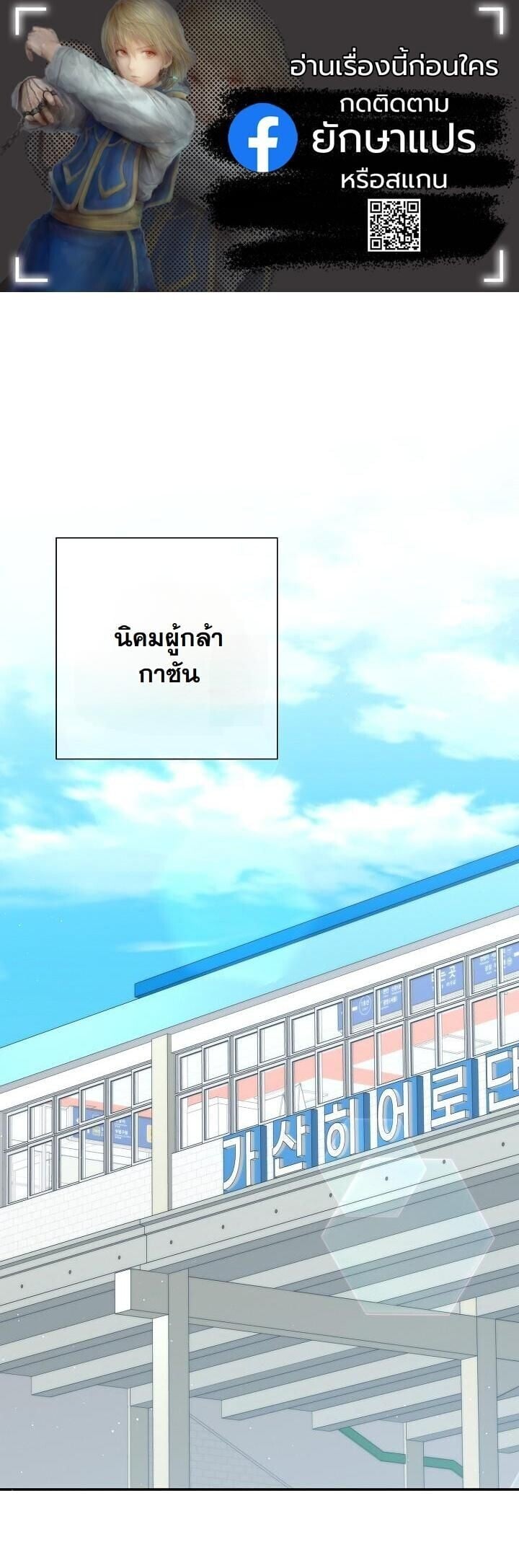 The Sword God from a Ruined World ตอนที่ 45 1