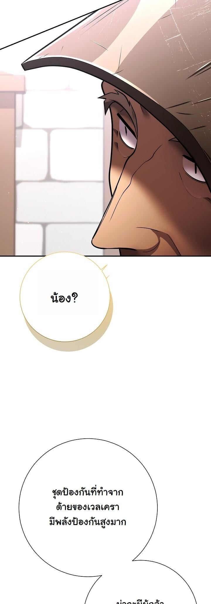 The Sword God from a Ruined World ตอนที่ 45 10