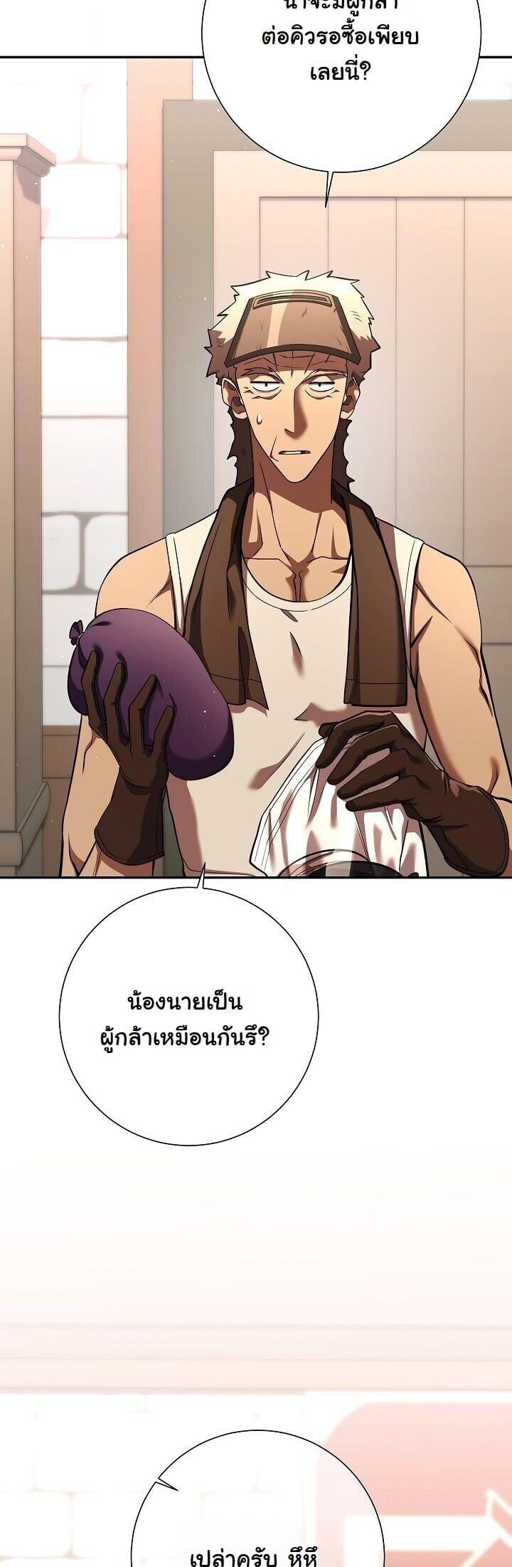 The Sword God from a Ruined World ตอนที่ 45 11