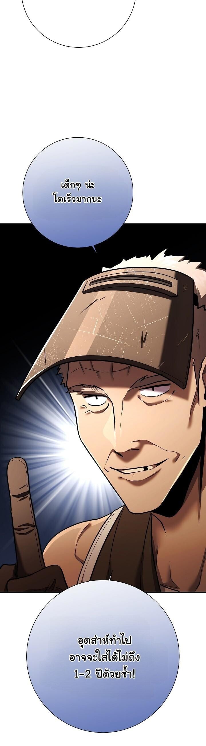 The Sword God from a Ruined World ตอนที่ 45 15