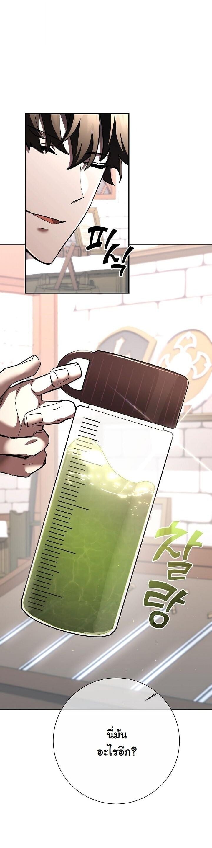 The Sword God from a Ruined World ตอนที่ 45 16